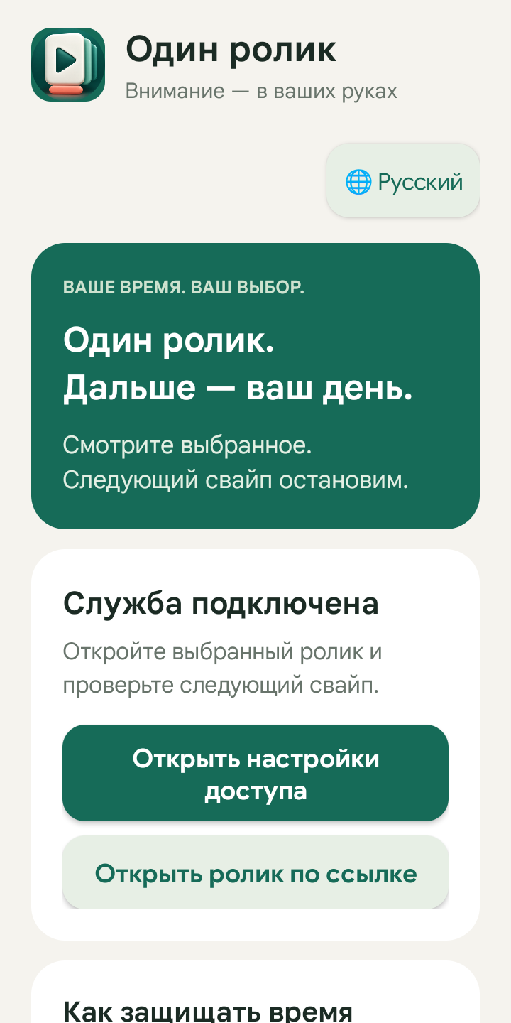 Настоящий экран приложения · версия 0.4.1-beta